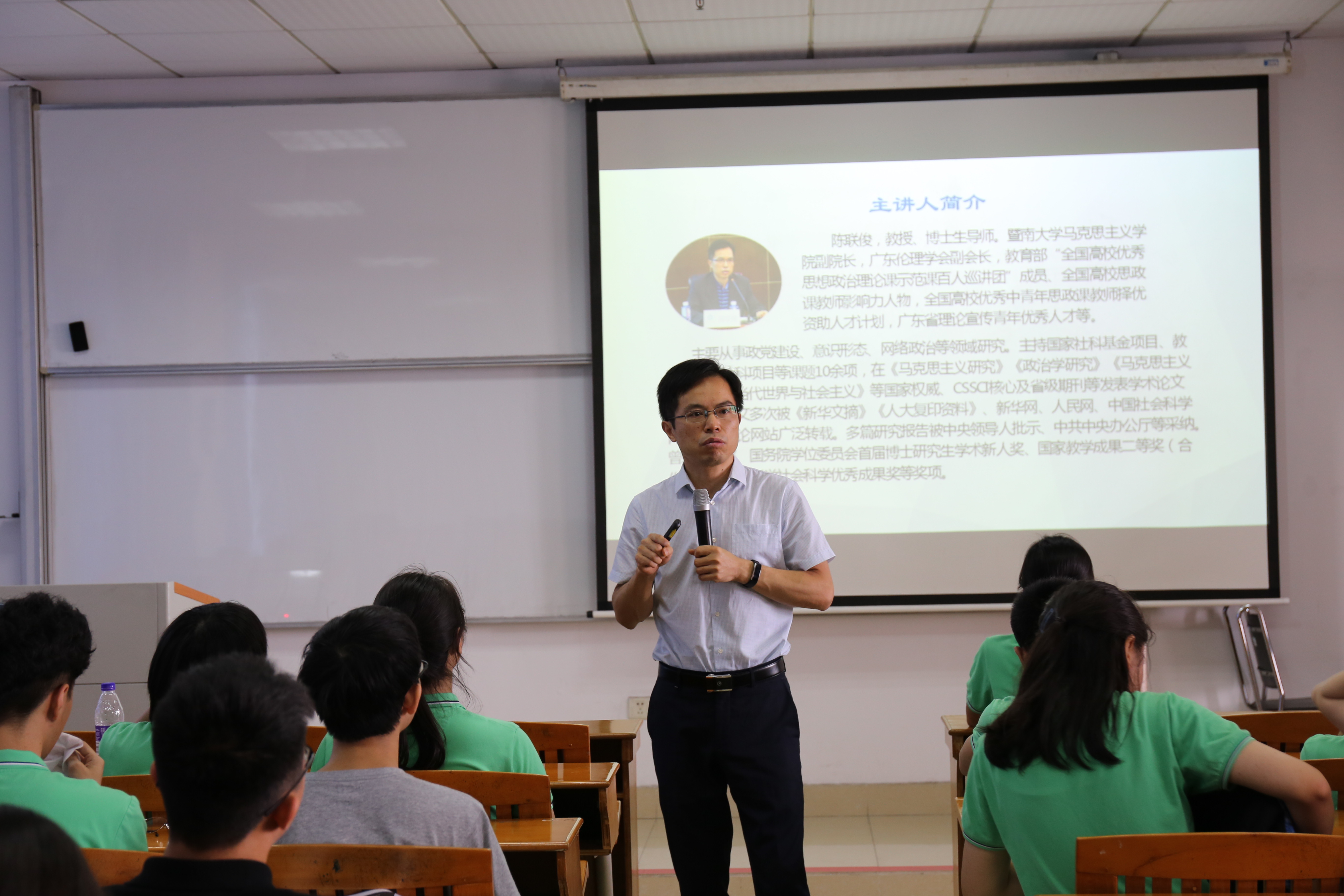 来自暨南大学马克思主义学院的博士生导师,副院长陈联俊教授,受邀担任