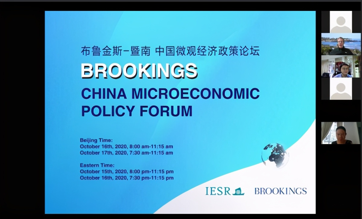 参考消息网报道“布鲁金斯-暨南”中国微观经济政策论坛。